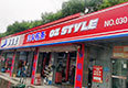 平贤店