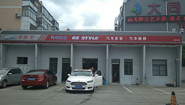 南汇店