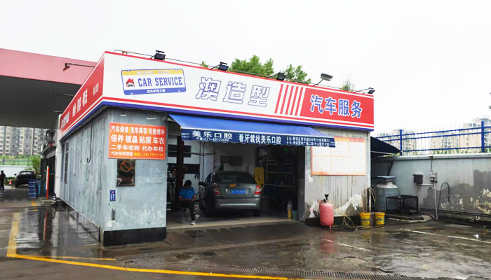 青渝店