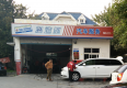 沪东店