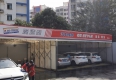 闵永店