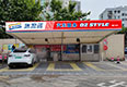 明海店