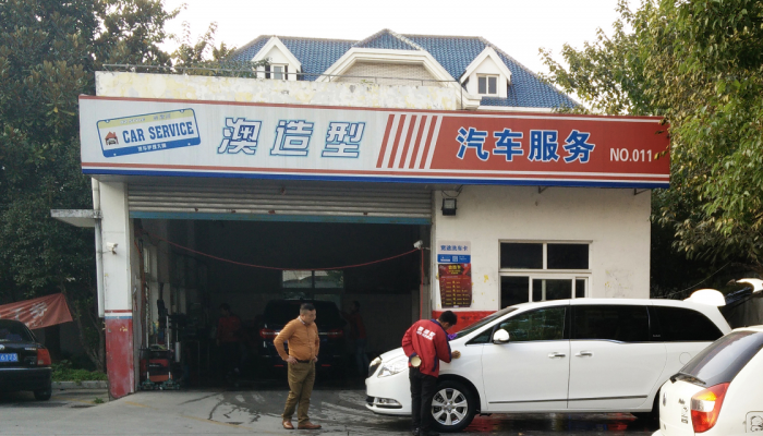 沪东店