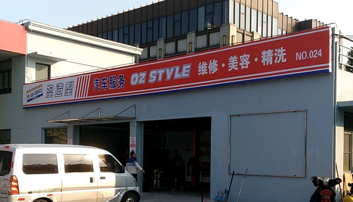 吉泰店